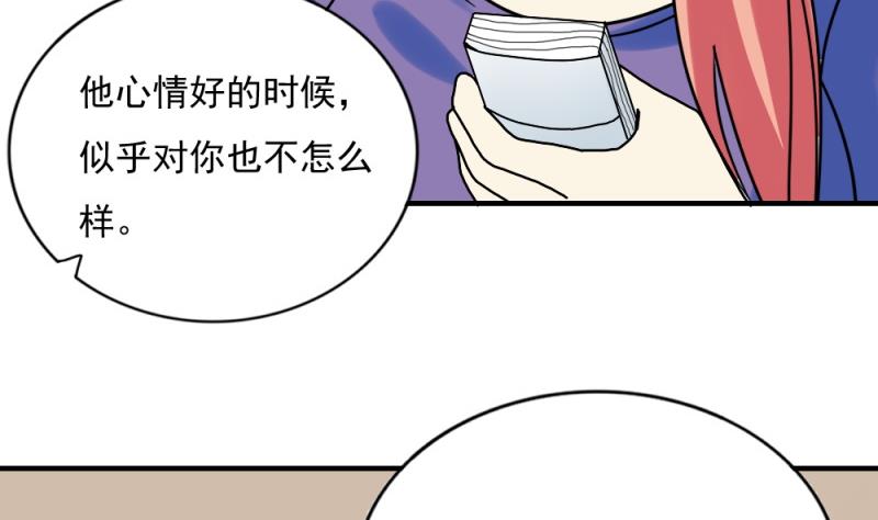 《都是黑丝惹的祸》漫画最新章节第185话 有空吗免费下拉式在线观看章节第【41】张图片