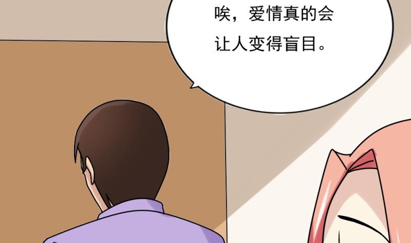 《都是黑丝惹的祸》漫画最新章节第185话 有空吗免费下拉式在线观看章节第【42】张图片