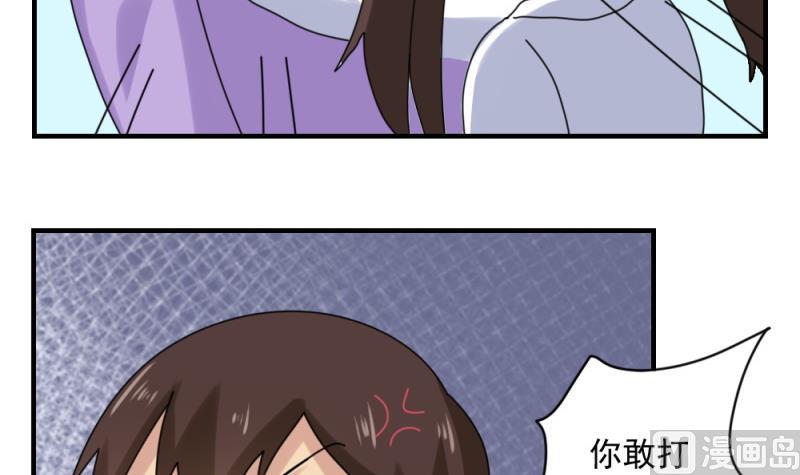 《都是黑丝惹的祸》漫画最新章节第185话 有空吗免费下拉式在线观看章节第【7】张图片