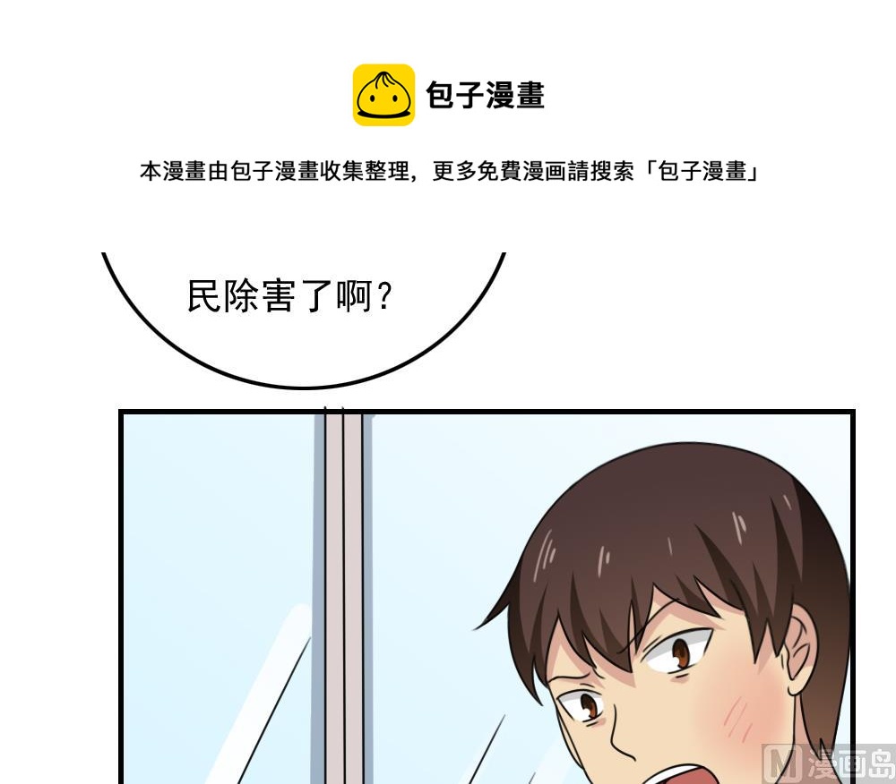 《都是黑丝惹的祸》漫画最新章节第186话 刘忙被打了免费下拉式在线观看章节第【10】张图片