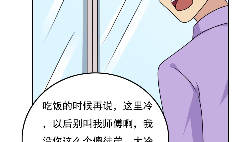 《都是黑丝惹的祸》漫画最新章节第186话 刘忙被打了免费下拉式在线观看章节第【11】张图片