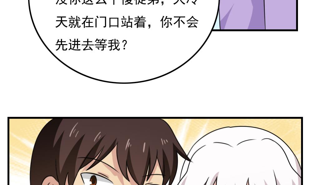 《都是黑丝惹的祸》漫画最新章节第186话 刘忙被打了免费下拉式在线观看章节第【12】张图片