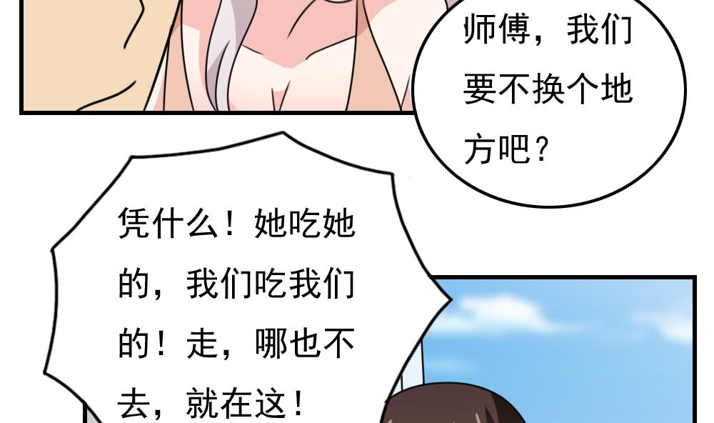 《都是黑丝惹的祸》漫画最新章节第186话 刘忙被打了免费下拉式在线观看章节第【18】张图片