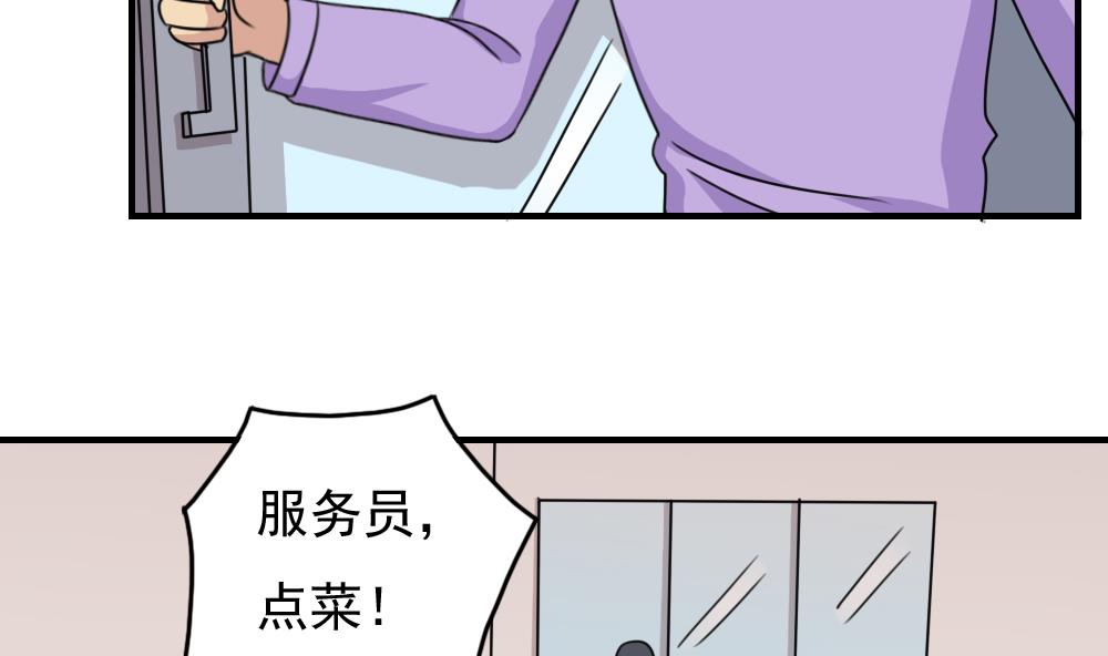 《都是黑丝惹的祸》漫画最新章节第186话 刘忙被打了免费下拉式在线观看章节第【20】张图片