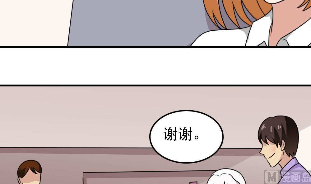 《都是黑丝惹的祸》漫画最新章节第186话 刘忙被打了免费下拉式在线观看章节第【22】张图片