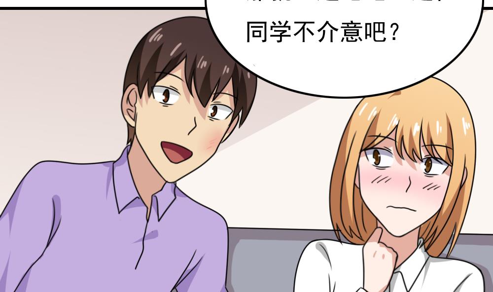 《都是黑丝惹的祸》漫画最新章节第186话 刘忙被打了免费下拉式在线观看章节第【27】张图片