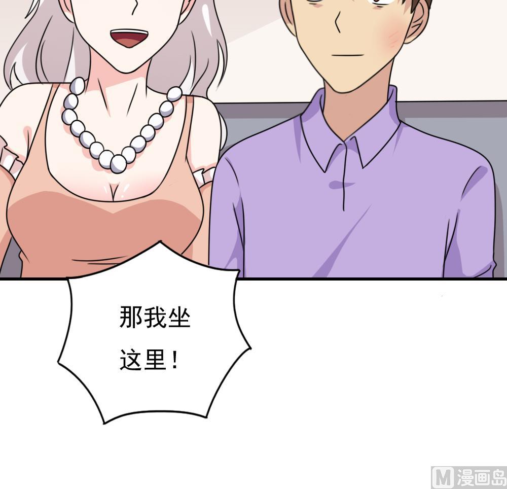 《都是黑丝惹的祸》漫画最新章节第186话 刘忙被打了免费下拉式在线观看章节第【31】张图片