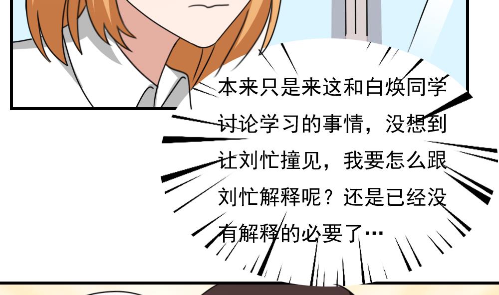 《都是黑丝惹的祸》漫画最新章节第186话 刘忙被打了免费下拉式在线观看章节第【33】张图片