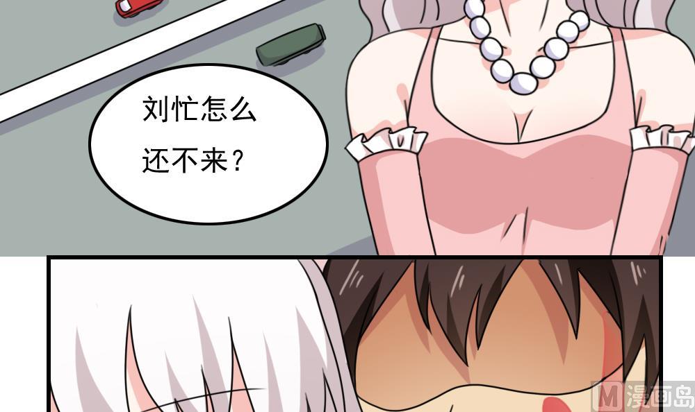 《都是黑丝惹的祸》漫画最新章节第186话 刘忙被打了免费下拉式在线观看章节第【4】张图片