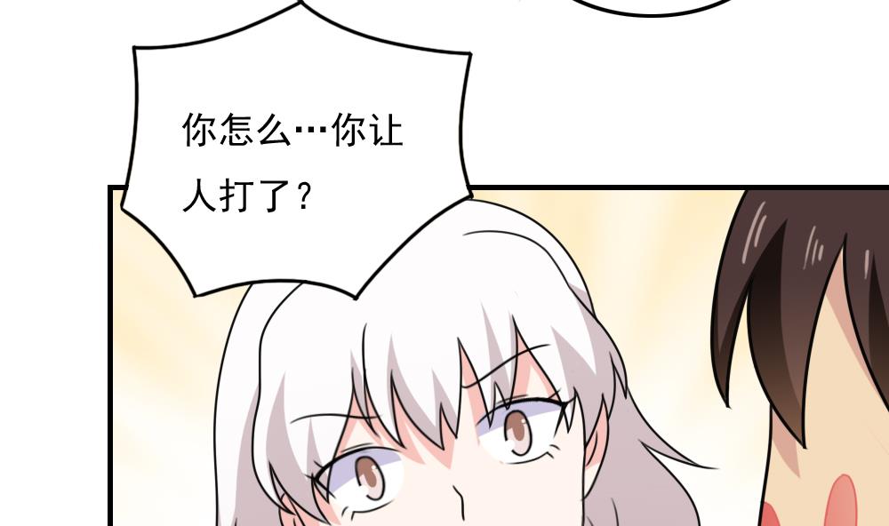 《都是黑丝惹的祸》漫画最新章节第186话 刘忙被打了免费下拉式在线观看章节第【6】张图片