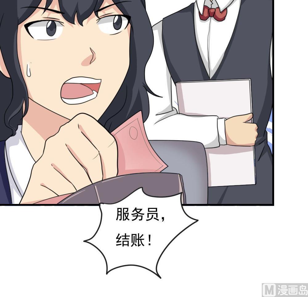 《都是黑丝惹的祸》漫画最新章节第187话 饮食男女 1免费下拉式在线观看章节第【16】张图片