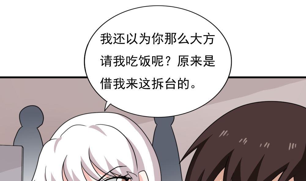 《都是黑丝惹的祸》漫画最新章节第187话 饮食男女 1免费下拉式在线观看章节第【17】张图片