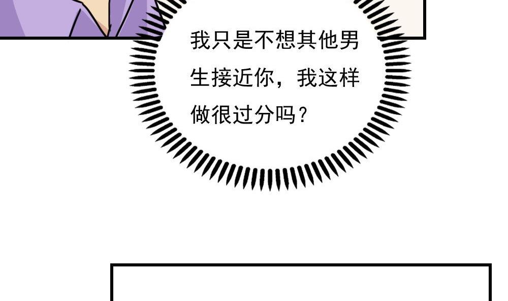 《都是黑丝惹的祸》漫画最新章节第187话 饮食男女 1免费下拉式在线观看章节第【21】张图片