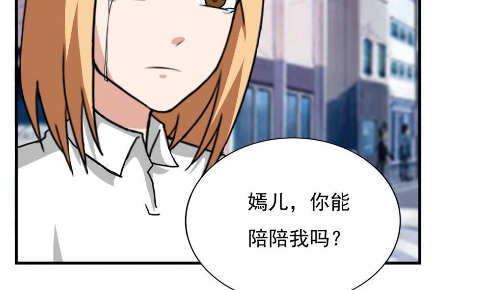 《都是黑丝惹的祸》漫画最新章节第187话 饮食男女 1免费下拉式在线观看章节第【26】张图片