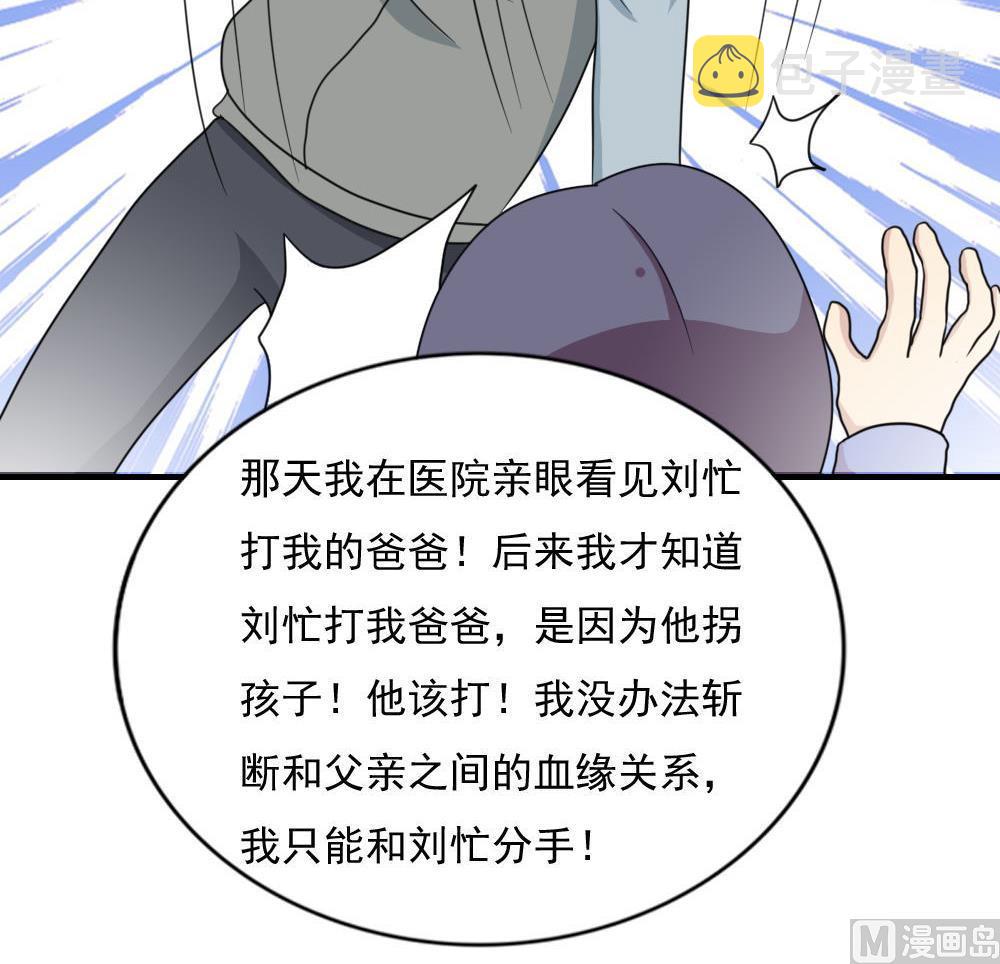 《都是黑丝惹的祸》漫画最新章节第187话 饮食男女 1免费下拉式在线观看章节第【31】张图片