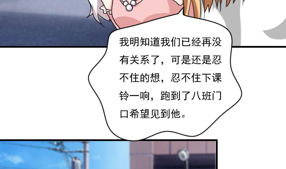 《都是黑丝惹的祸》漫画最新章节第187话 饮食男女 1免费下拉式在线观看章节第【33】张图片