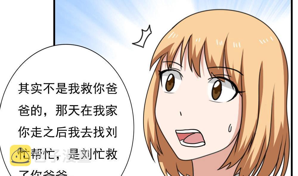 《都是黑丝惹的祸》漫画最新章节第187话 饮食男女 1免费下拉式在线观看章节第【36】张图片