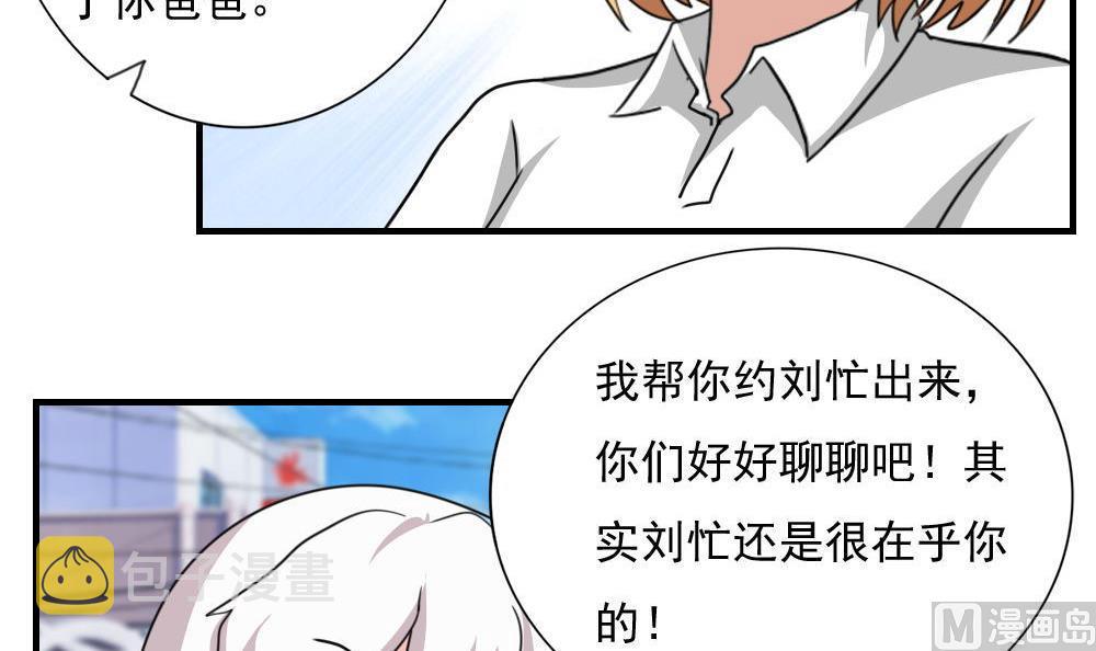 《都是黑丝惹的祸》漫画最新章节第187话 饮食男女 1免费下拉式在线观看章节第【37】张图片