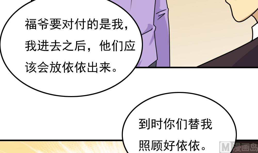 《都是黑丝惹的祸》漫画最新章节第189话 依依出事了 1免费下拉式在线观看章节第【10】张图片