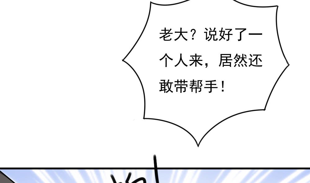 《都是黑丝惹的祸》漫画最新章节第189话 依依出事了 1免费下拉式在线观看章节第【23】张图片