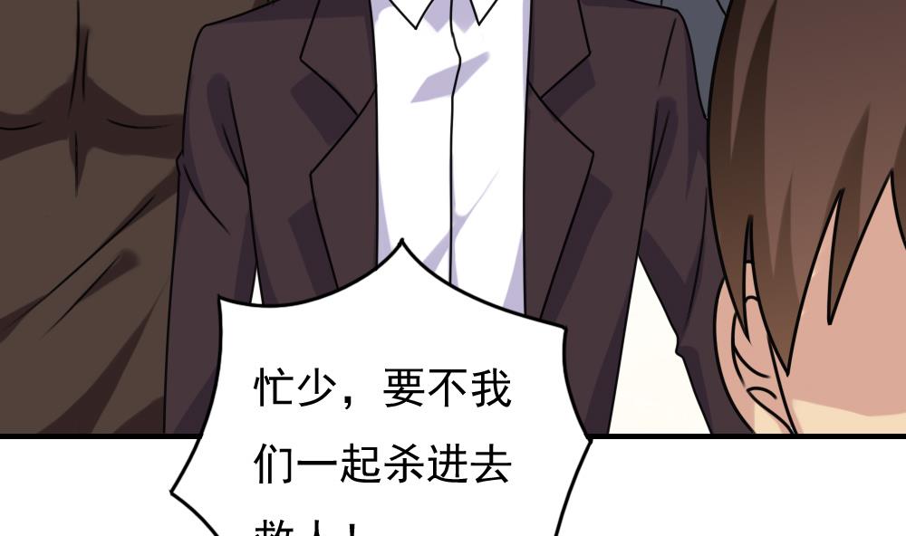 《都是黑丝惹的祸》漫画最新章节第189话 依依出事了 1免费下拉式在线观看章节第【3】张图片