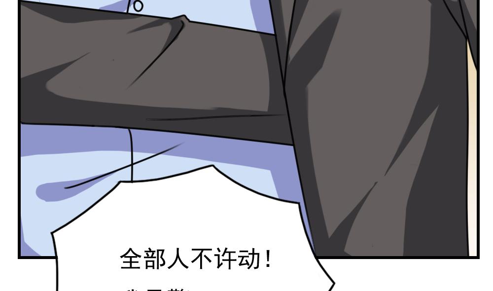 《都是黑丝惹的祸》漫画最新章节第189话 依依出事了 1免费下拉式在线观看章节第【38】张图片