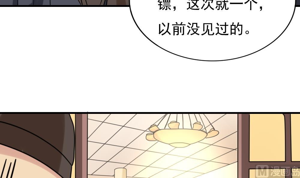 《都是黑丝惹的祸》漫画最新章节第190话 依依出事了 2免费下拉式在线观看章节第【10】张图片