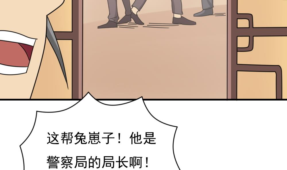 《都是黑丝惹的祸》漫画最新章节第190话 依依出事了 2免费下拉式在线观看章节第【12】张图片