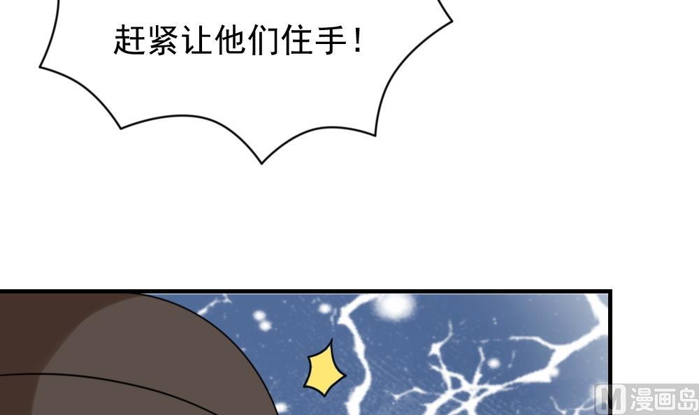 《都是黑丝惹的祸》漫画最新章节第190话 依依出事了 2免费下拉式在线观看章节第【13】张图片