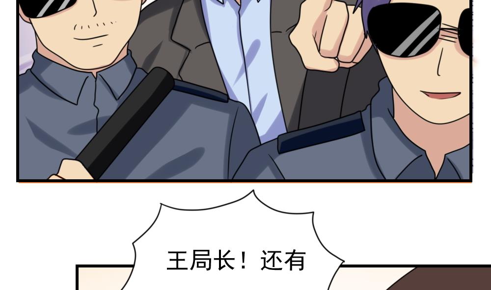 《都是黑丝惹的祸》漫画最新章节第190话 依依出事了 2免费下拉式在线观看章节第【20】张图片