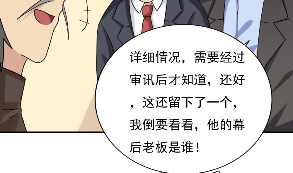 《都是黑丝惹的祸》漫画最新章节第190话 依依出事了 2免费下拉式在线观看章节第【24】张图片