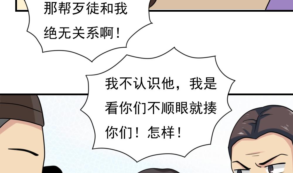 《都是黑丝惹的祸》漫画最新章节第190话 依依出事了 2免费下拉式在线观看章节第【27】张图片