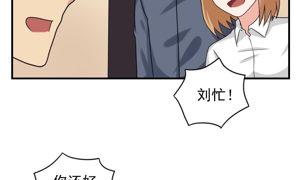 《都是黑丝惹的祸》漫画最新章节第190话 依依出事了 2免费下拉式在线观看章节第【33】张图片