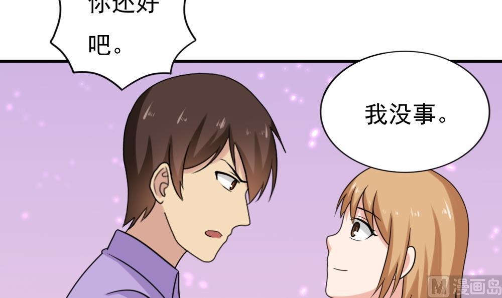 《都是黑丝惹的祸》漫画最新章节第190话 依依出事了 2免费下拉式在线观看章节第【34】张图片