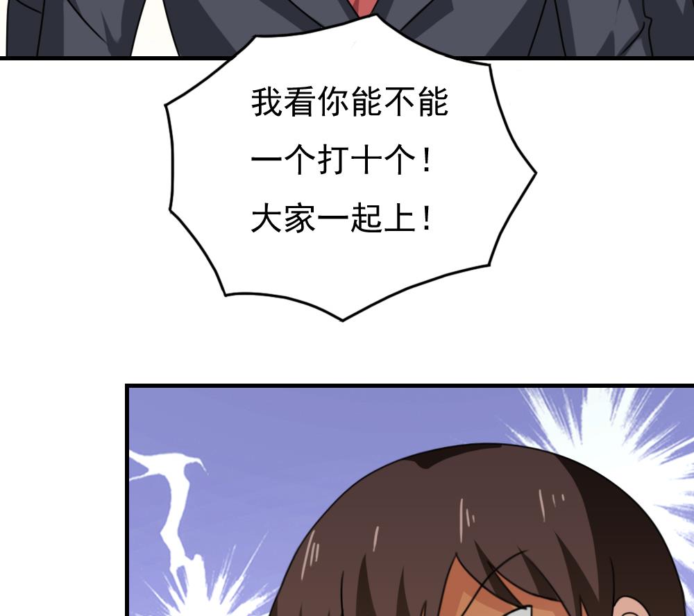 《都是黑丝惹的祸》漫画最新章节第190话 依依出事了 2免费下拉式在线观看章节第【41】张图片