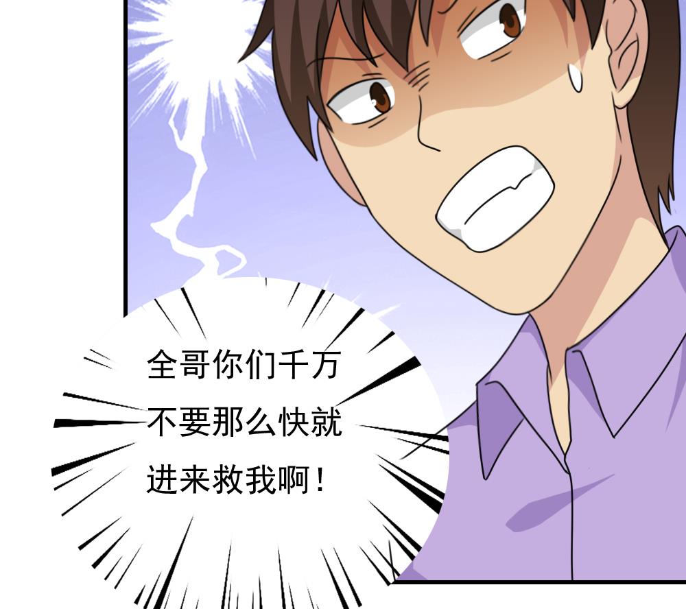 《都是黑丝惹的祸》漫画最新章节第190话 依依出事了 2免费下拉式在线观看章节第【42】张图片