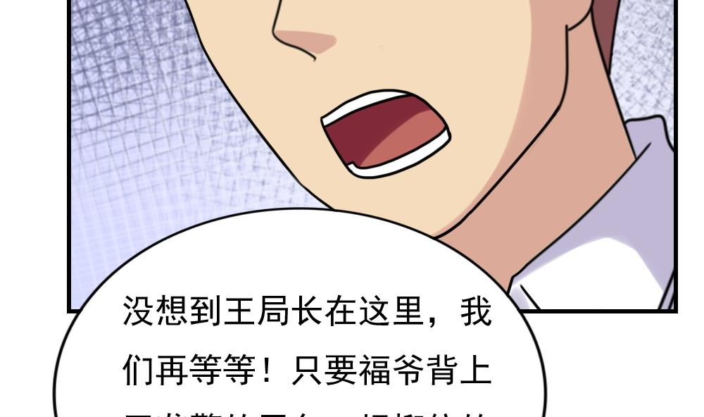 《都是黑丝惹的祸》漫画最新章节第190话 依依出事了 2免费下拉式在线观看章节第【6】张图片