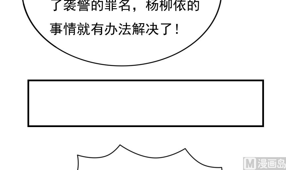 《都是黑丝惹的祸》漫画最新章节第190话 依依出事了 2免费下拉式在线观看章节第【7】张图片