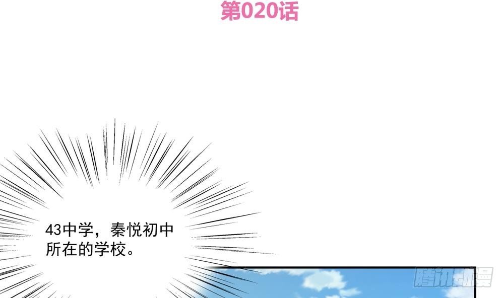 《都是黑丝惹的祸》漫画最新章节第20话 说声对不起免费下拉式在线观看章节第【2】张图片