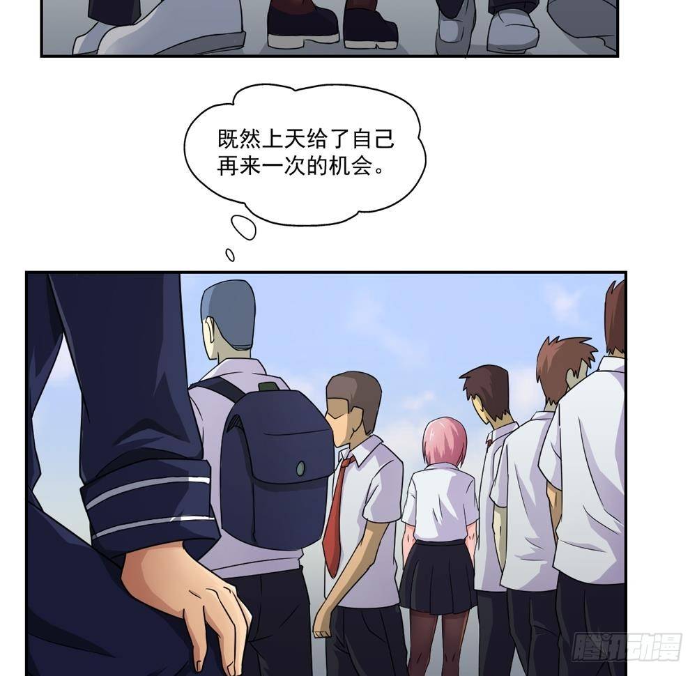 《都是黑丝惹的祸》漫画最新章节第20话 说声对不起免费下拉式在线观看章节第【37】张图片