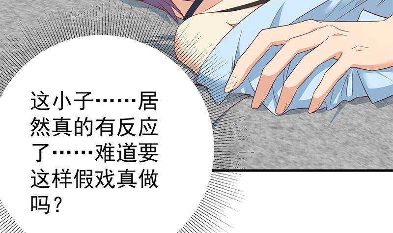 《都是黑丝惹的祸》漫画最新章节第191话 依依出事了 3免费下拉式在线观看章节第【11】张图片