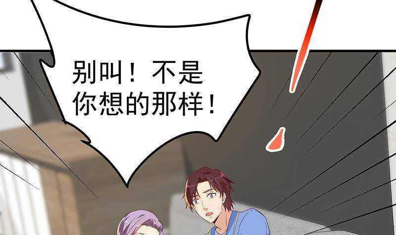 《都是黑丝惹的祸》漫画最新章节第191话 依依出事了 3免费下拉式在线观看章节第【18】张图片