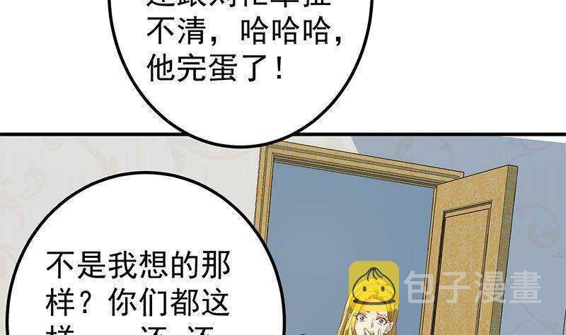 《都是黑丝惹的祸》漫画最新章节第191话 依依出事了 3免费下拉式在线观看章节第【23】张图片