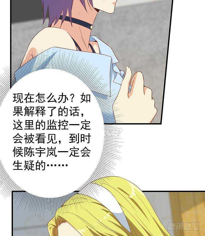 《都是黑丝惹的祸》漫画最新章节第191话 依依出事了 3免费下拉式在线观看章节第【26】张图片