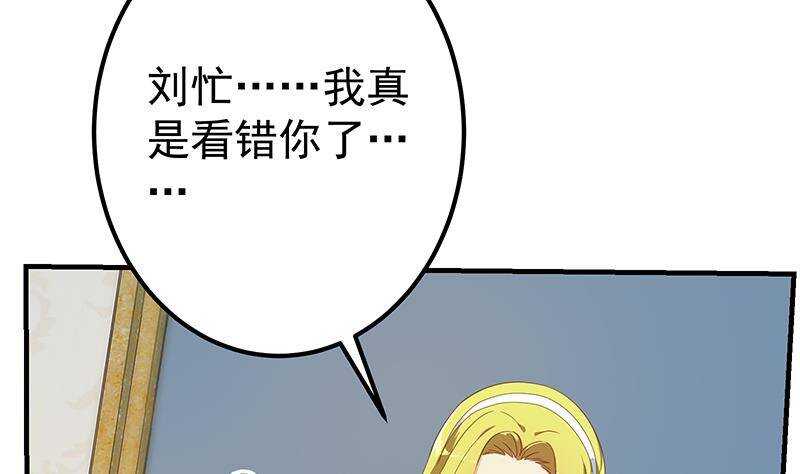 《都是黑丝惹的祸》漫画最新章节第191话 依依出事了 3免费下拉式在线观看章节第【31】张图片