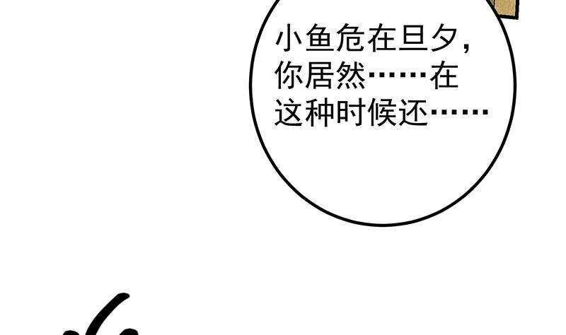 《都是黑丝惹的祸》漫画最新章节第191话 依依出事了 3免费下拉式在线观看章节第【34】张图片