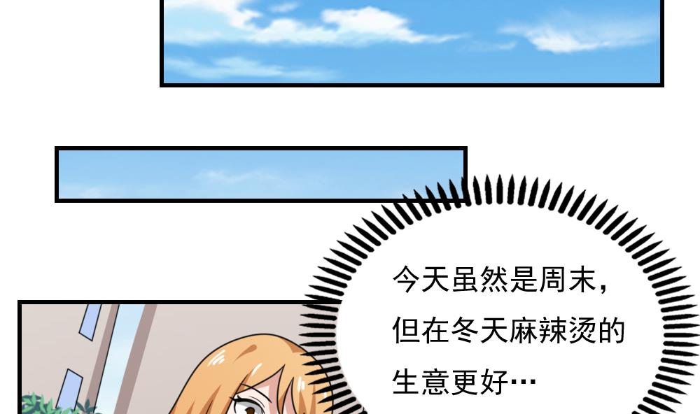 《都是黑丝惹的祸》漫画最新章节第179话 卢大小姐的心计免费下拉式在线观看章节第【24】张图片