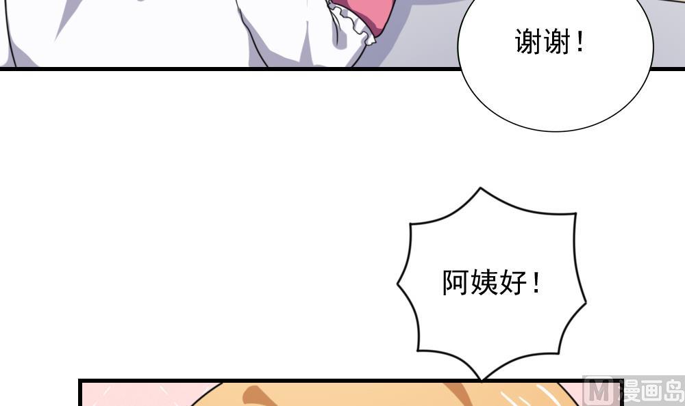 《都是黑丝惹的祸》漫画最新章节第179话 卢大小姐的心计免费下拉式在线观看章节第【28】张图片