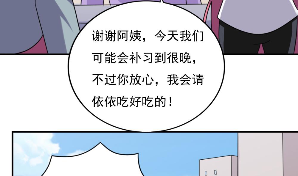 《都是黑丝惹的祸》漫画最新章节第179话 卢大小姐的心计免费下拉式在线观看章节第【38】张图片