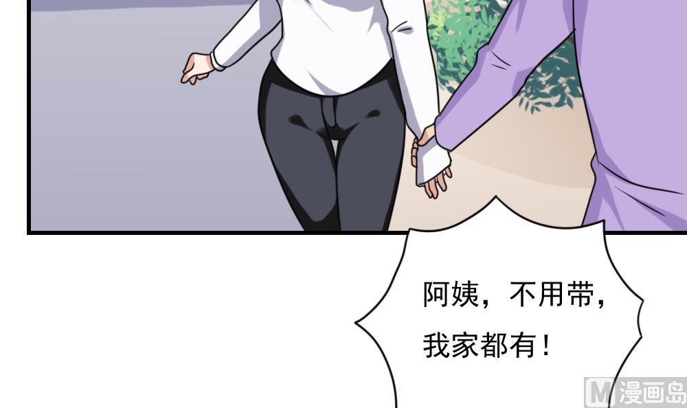 《都是黑丝惹的祸》漫画最新章节第179话 卢大小姐的心计免费下拉式在线观看章节第【40】张图片